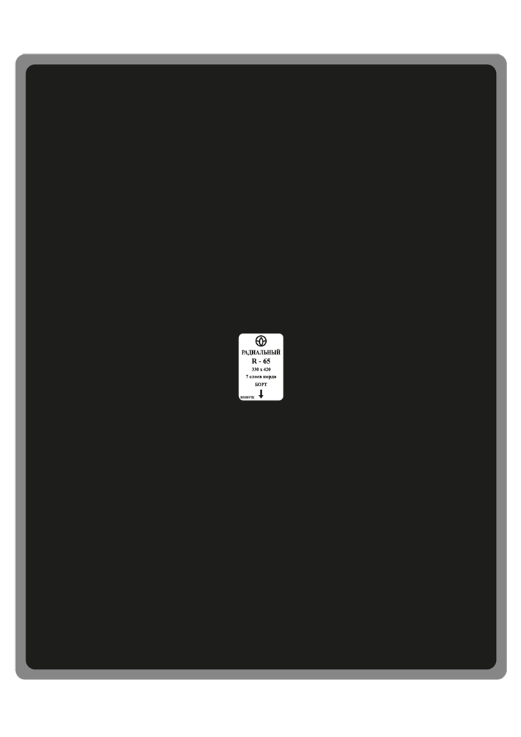 Пластырь R-65 330х420 (1шт/6) (термопресс)