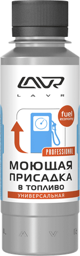 Моющая присадка в топливо с кат-м горения "Универсальная" (9шт.в шоу-боксе) 120мл  Ln2126