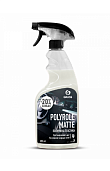 Полирующее средство "Polyrole Matte" виноград (флакон 600 мл)