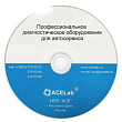 Прогр. модуль обновлений «АВТОАС-КАРГО» версии 5.х
