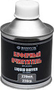 Буферный очиститель Rossvik 220гр. с кистью  BO.02.K.1